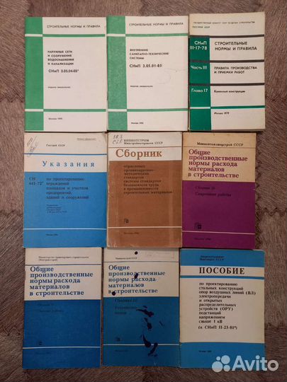 Книги по строительству - 2