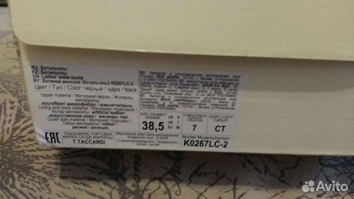 Ботильоны новые