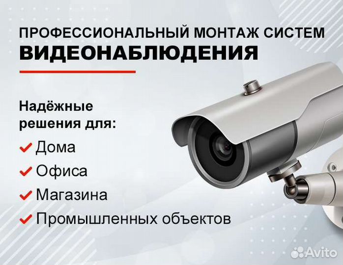 Монтаж видеонаблюдения и пожарной сигнализации