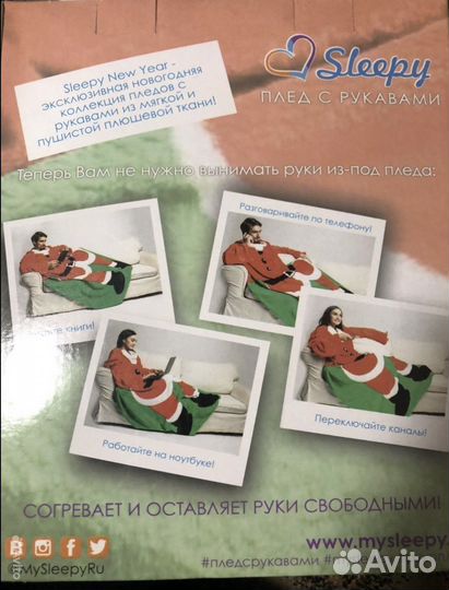 Плед «Санта»