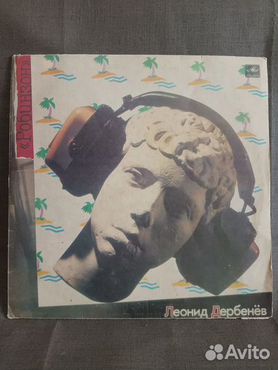 Виниловые пластинки Разное