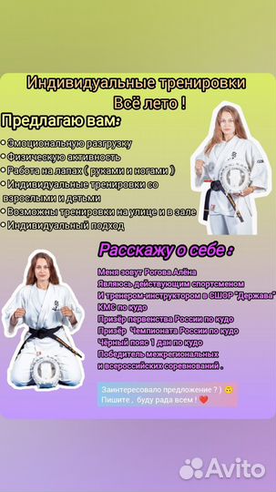 Индивидуальные тренировки