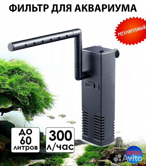 Внутренние фильтры Hidom для аквариума в ассорт