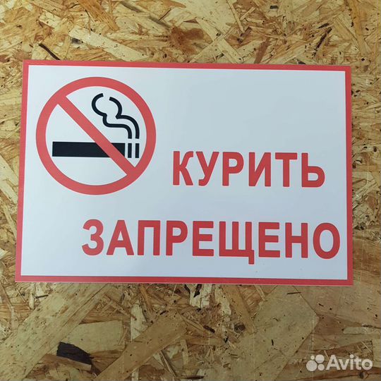 Табличка оцинковка 16х24