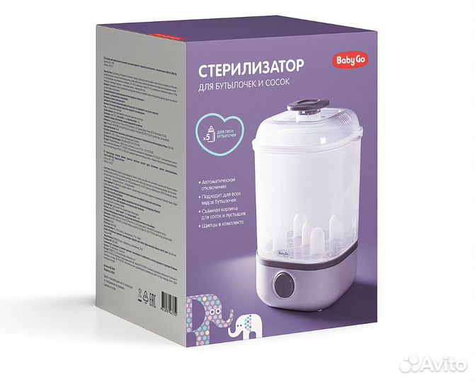 Стерилизатор