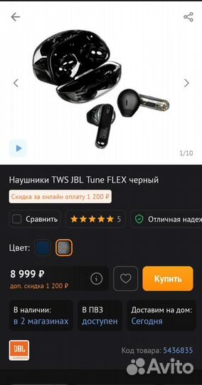 Наушники jbl tune flex