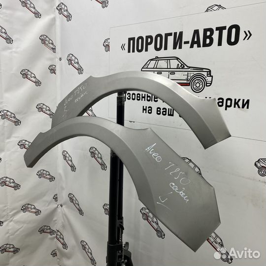 Кузовные арки задних крыльев Chevrolet Aveo T250