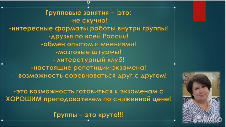 Репетитор по русскому языку ОГЭ ЕГЭ