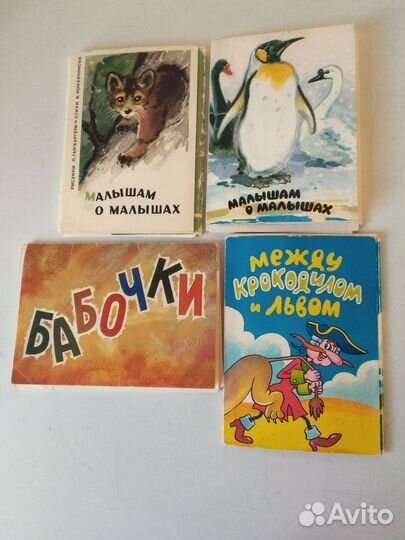 Детские книжки малышки СССР