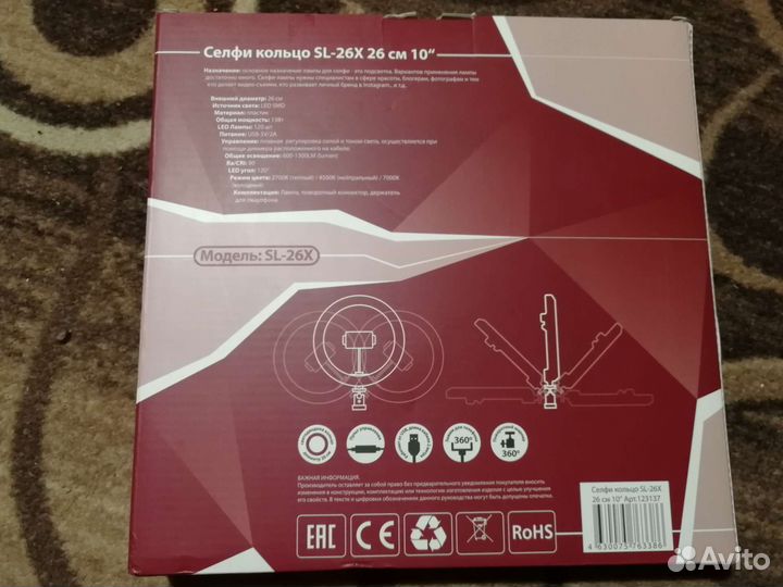 Селфи кольцо