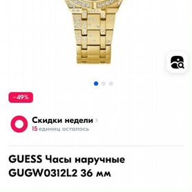 Часы наручные женские guess