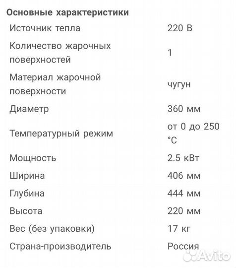 Блинница