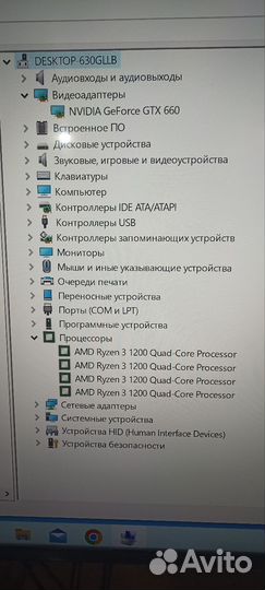 Игровой компьютер
