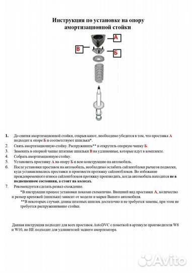 Проставки передних стоек 30мм на MG ZR полиуретан