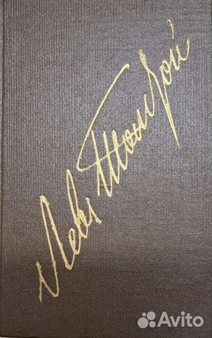 Лев Толстой. Собрание сочинений в 22 томах. 1985г