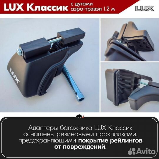 Багажник LUX классик B Subaru Legacy V 2009-2014