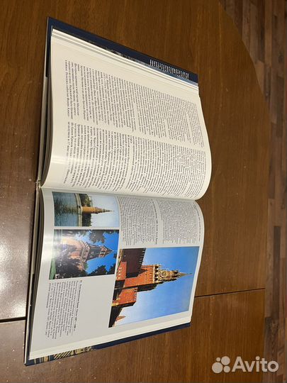 Книга Сердце Родины Кремль