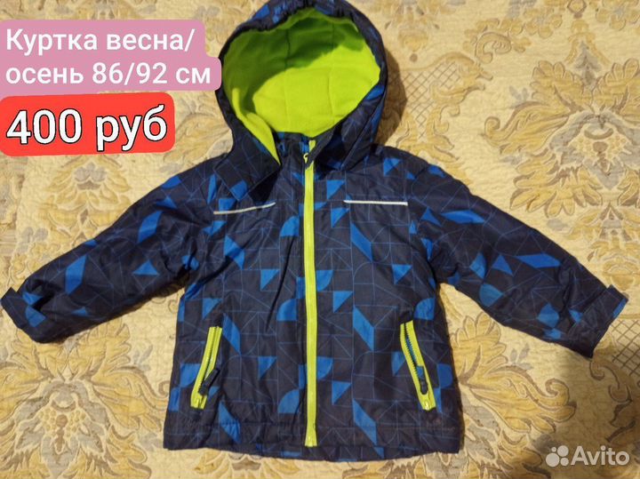 Вещи детские