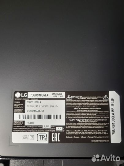 Телевизор LG 75UR91006LA
