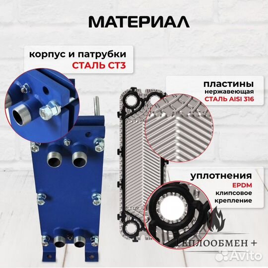 Теплообменник водяной SN 04-10 для отопления 80 м2