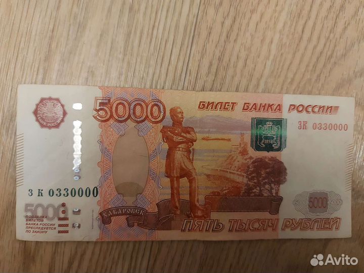 Купюры с красивыми номерами