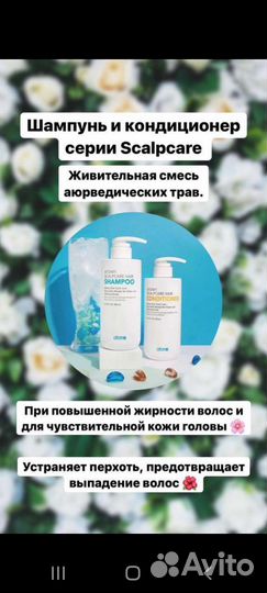 Шампунь для волос