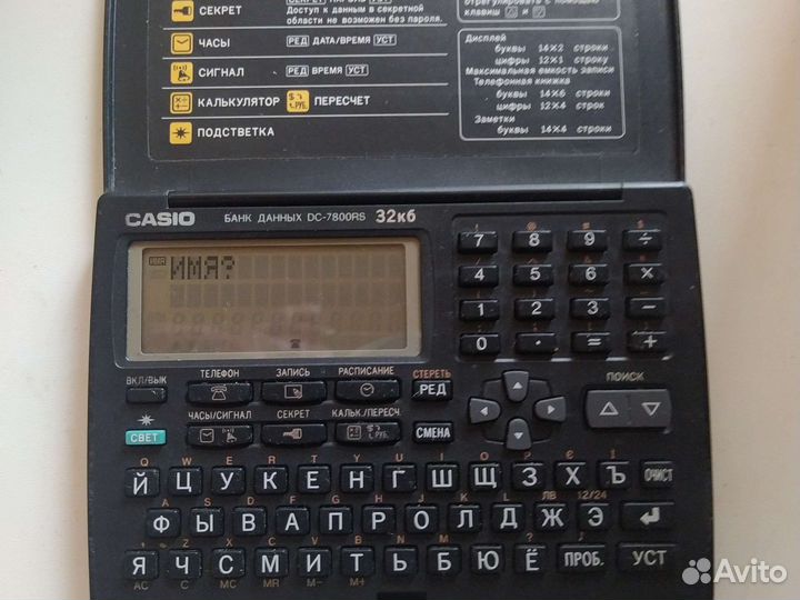 Электронная книга. Касио