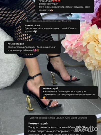 Туфли открытые Yves Saint Laurent золотые