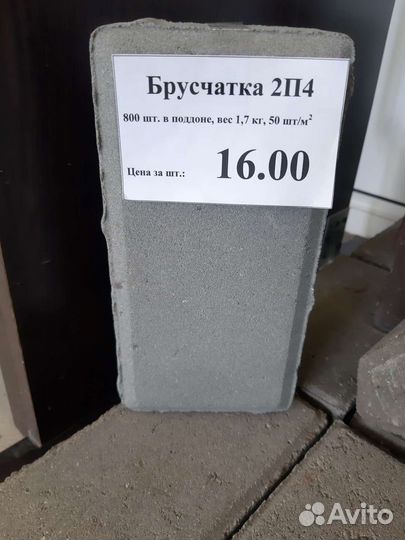 Брусчатка