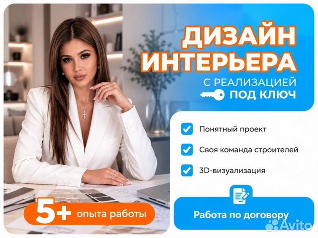 Услуги дизайнера интерьеров Ремонт квартир, Ильинский