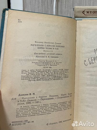 Книги детские б/у пакетом