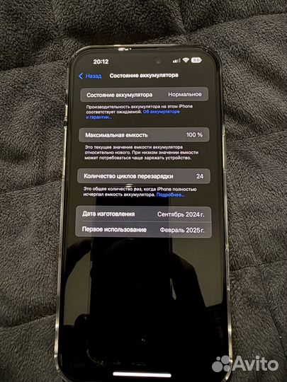 iPhone 16 Plus, 256 ГБ