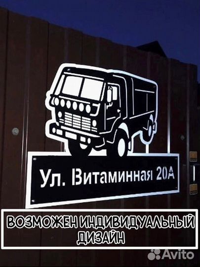 Табличка адрес металл