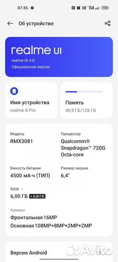 realme 8 Pro, 6/128 ГБ
