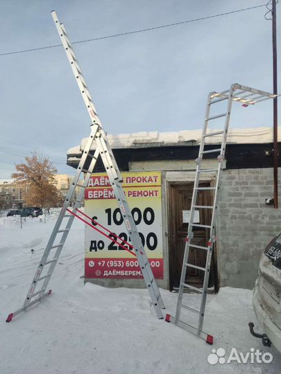 Лестница секционная, трансформер прокат аренда
