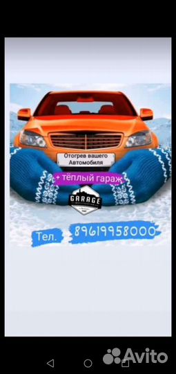 Авторемонт