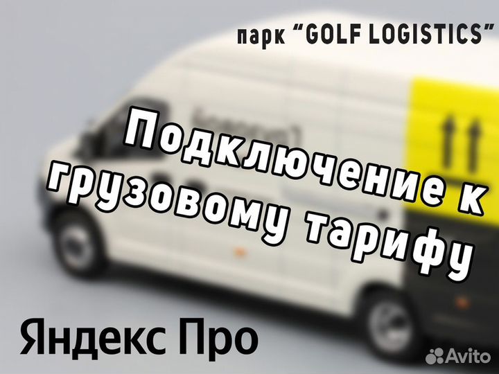 Ищем водителя со свои грузовым авто