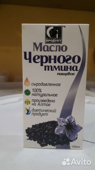 Масло черного тмина