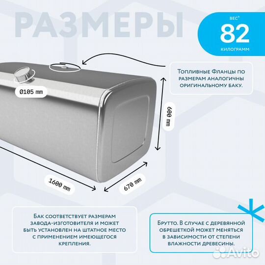 Алюминиевый топливный бак на 600л (600х670х1600)