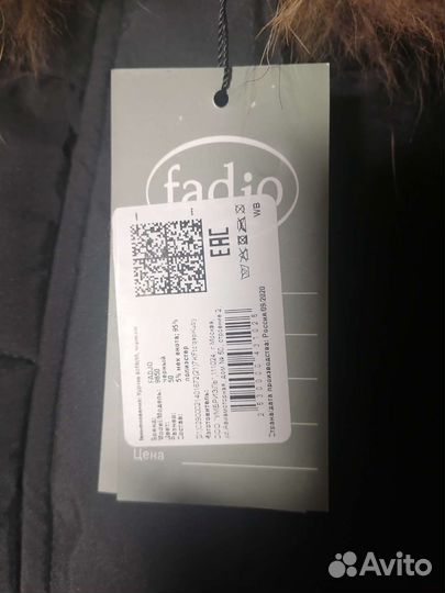 Пуховик женский 50 размер укороченный