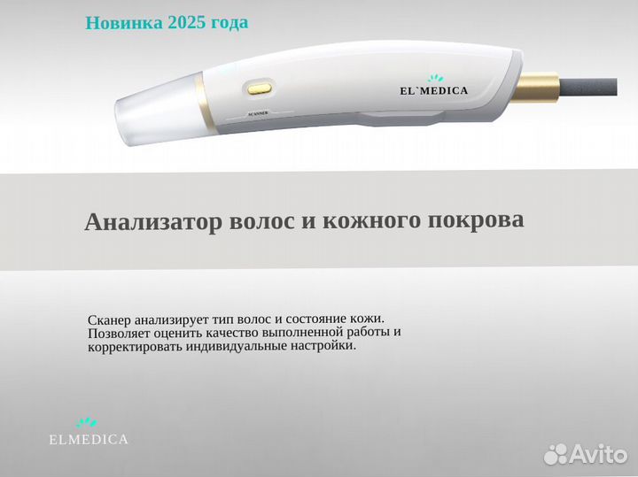 Диодный лазер максплюс 2000mq 2025 г рассрочка