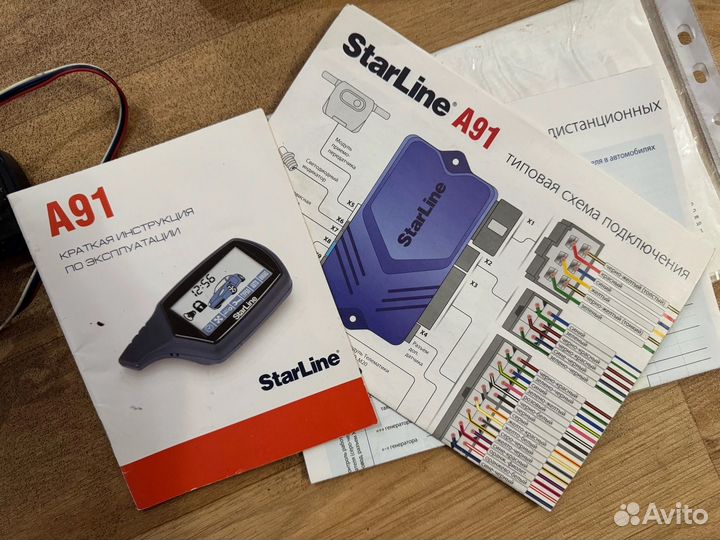 Сигнализация starline a91