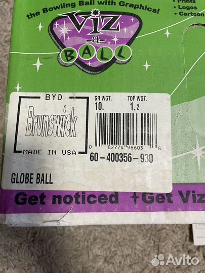 Brunswick боулинг шар