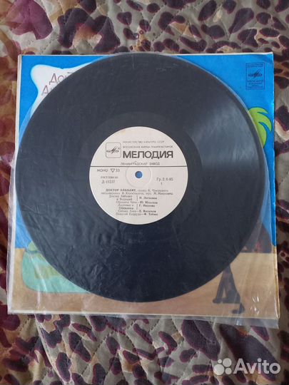 Доктор Айболит Пластинка