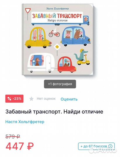 Детские книги Clever, Миф