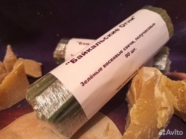 Магические восковые свечи зелёные, получасовые, 90