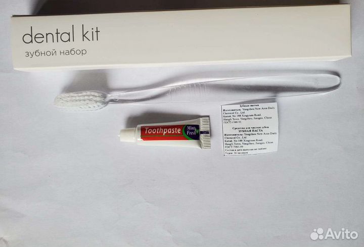 Зубной набор