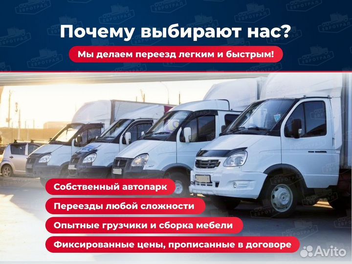 Домашний переезд под ключ/грузоперевозки межгород