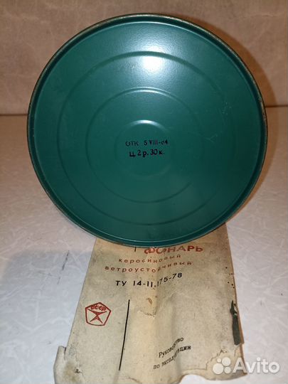 Лампа керосиновая