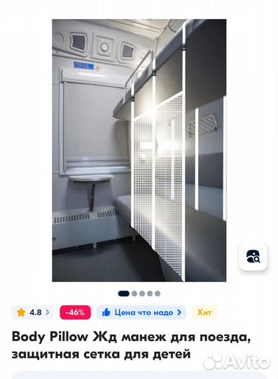 Жд манеж в поезд